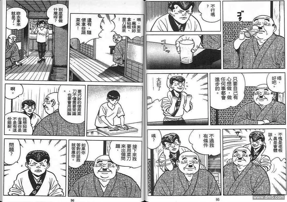 第7卷  第47页