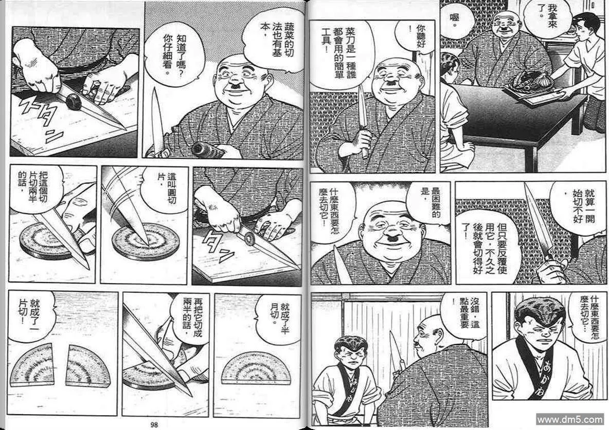 第7卷  第48页