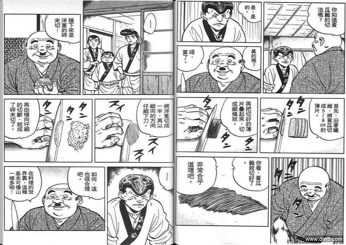 第7卷  第49页