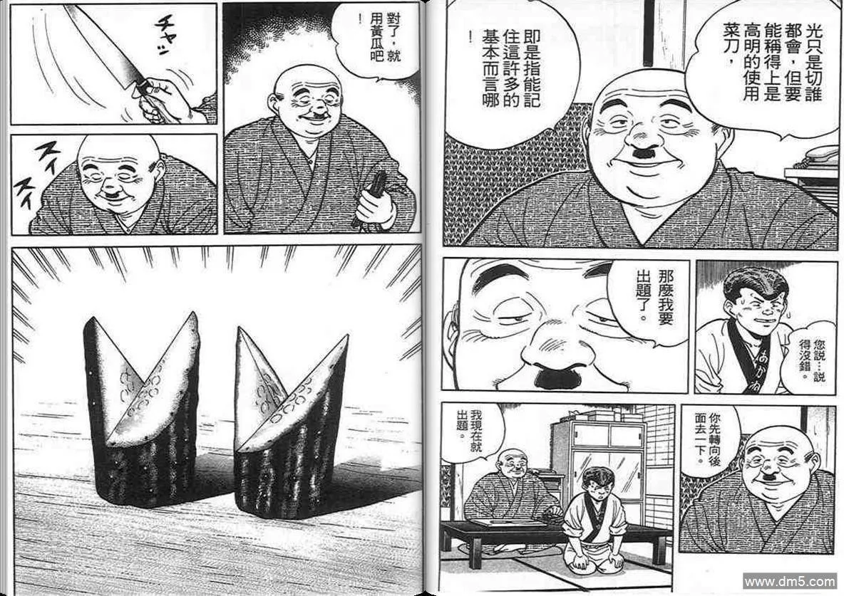 第7卷  第50页
