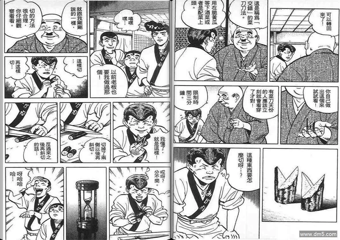 第7卷  第51页