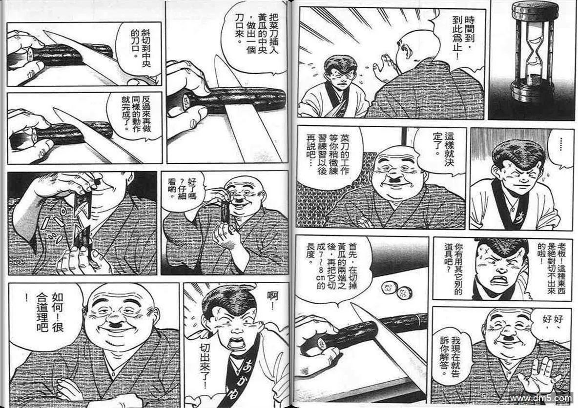 第7卷  第52页