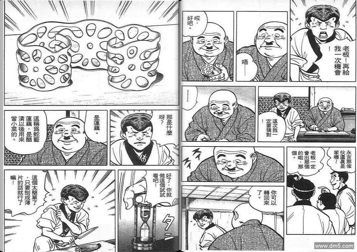 第7卷  第53页