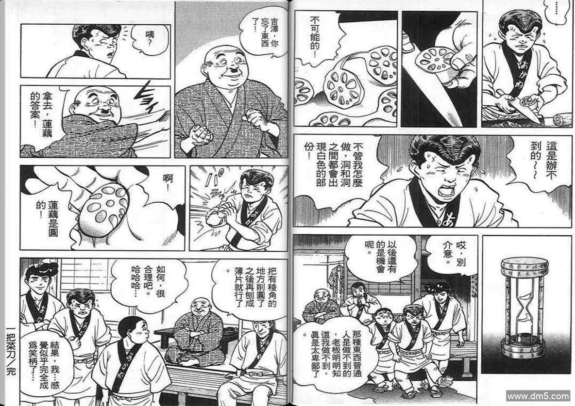 第7卷  第54页