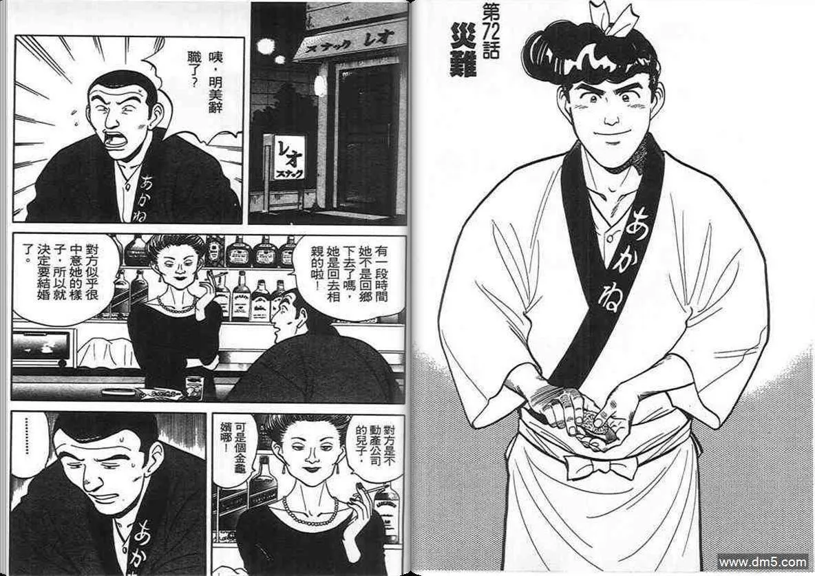 第7卷  第55页