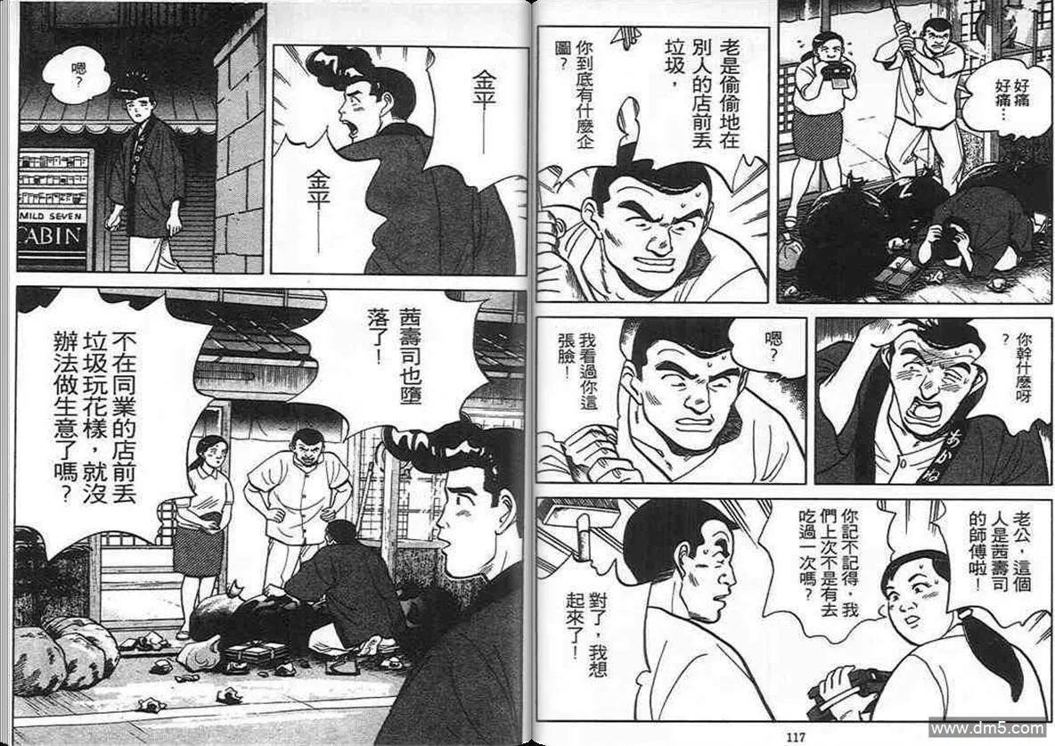 第7卷  第58页