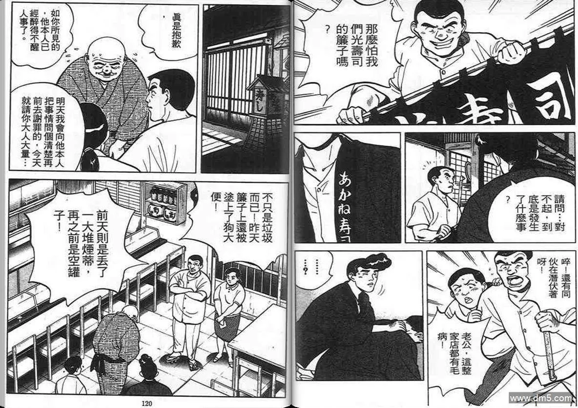 第7卷  第59页