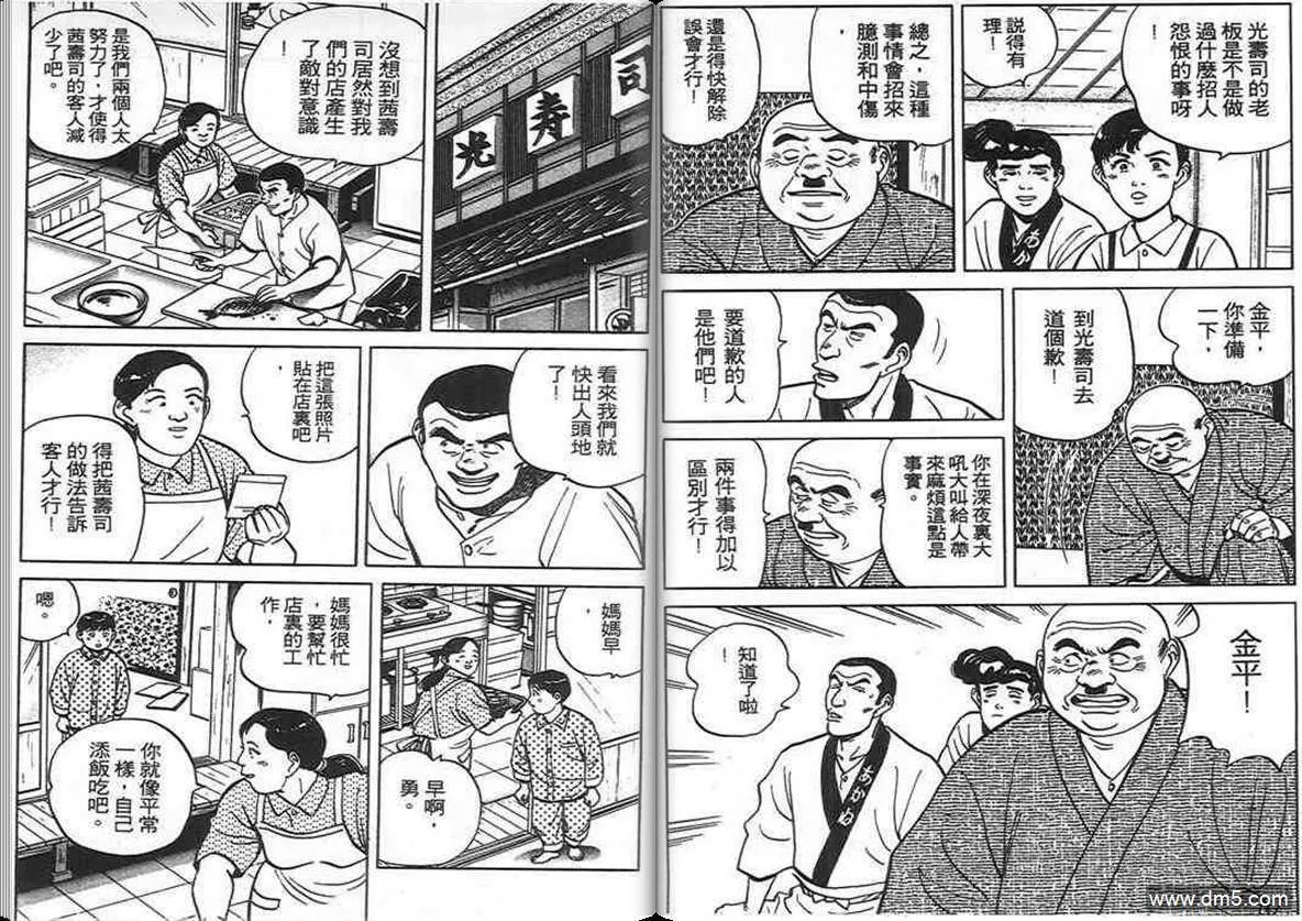 第7卷  第61页