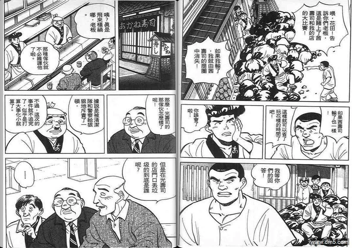 第7卷  第69页
