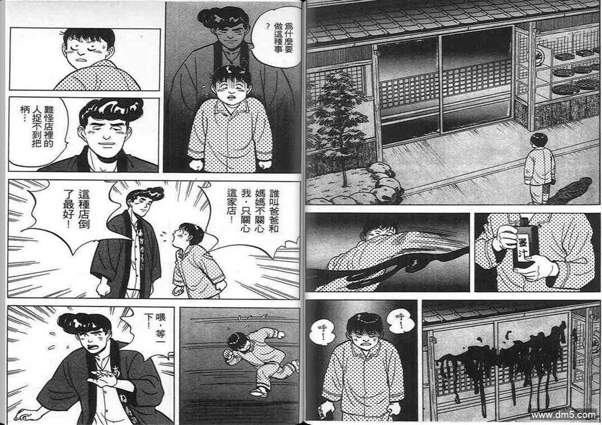 第7卷  第74页