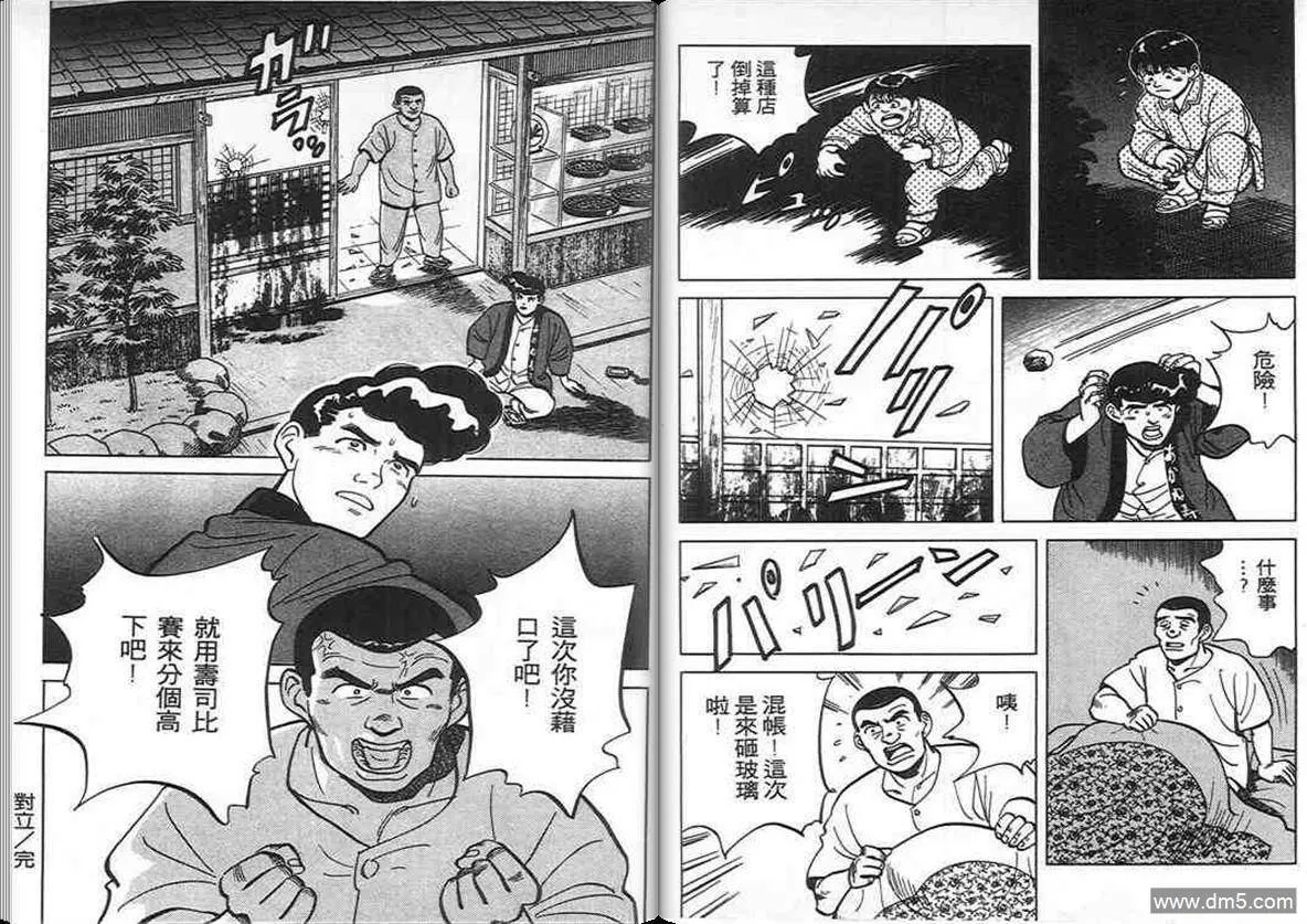 第7卷  第75页