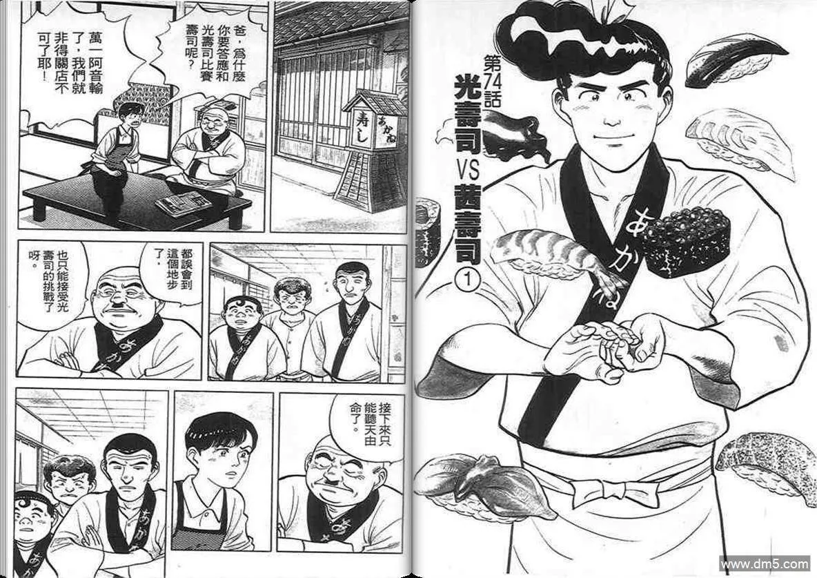 第7卷  第76页