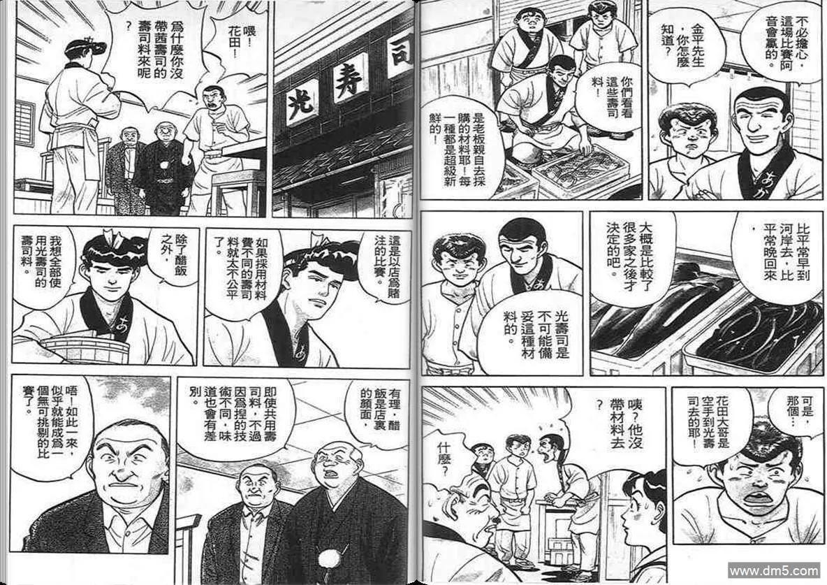 第7卷  第77页