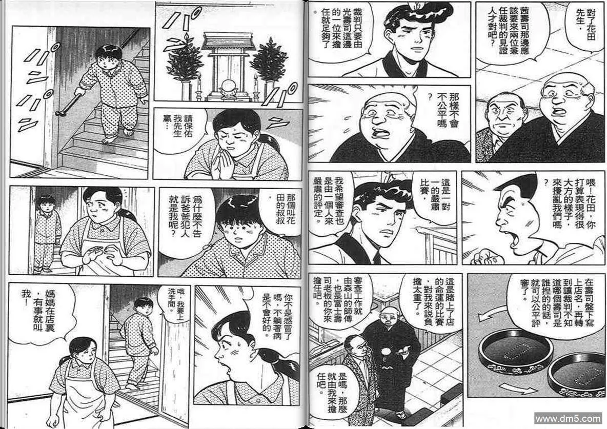 第7卷  第78页