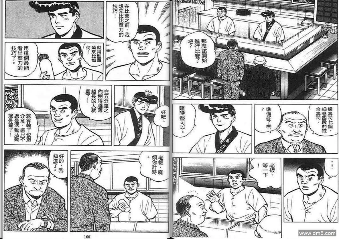 第7卷  第79页