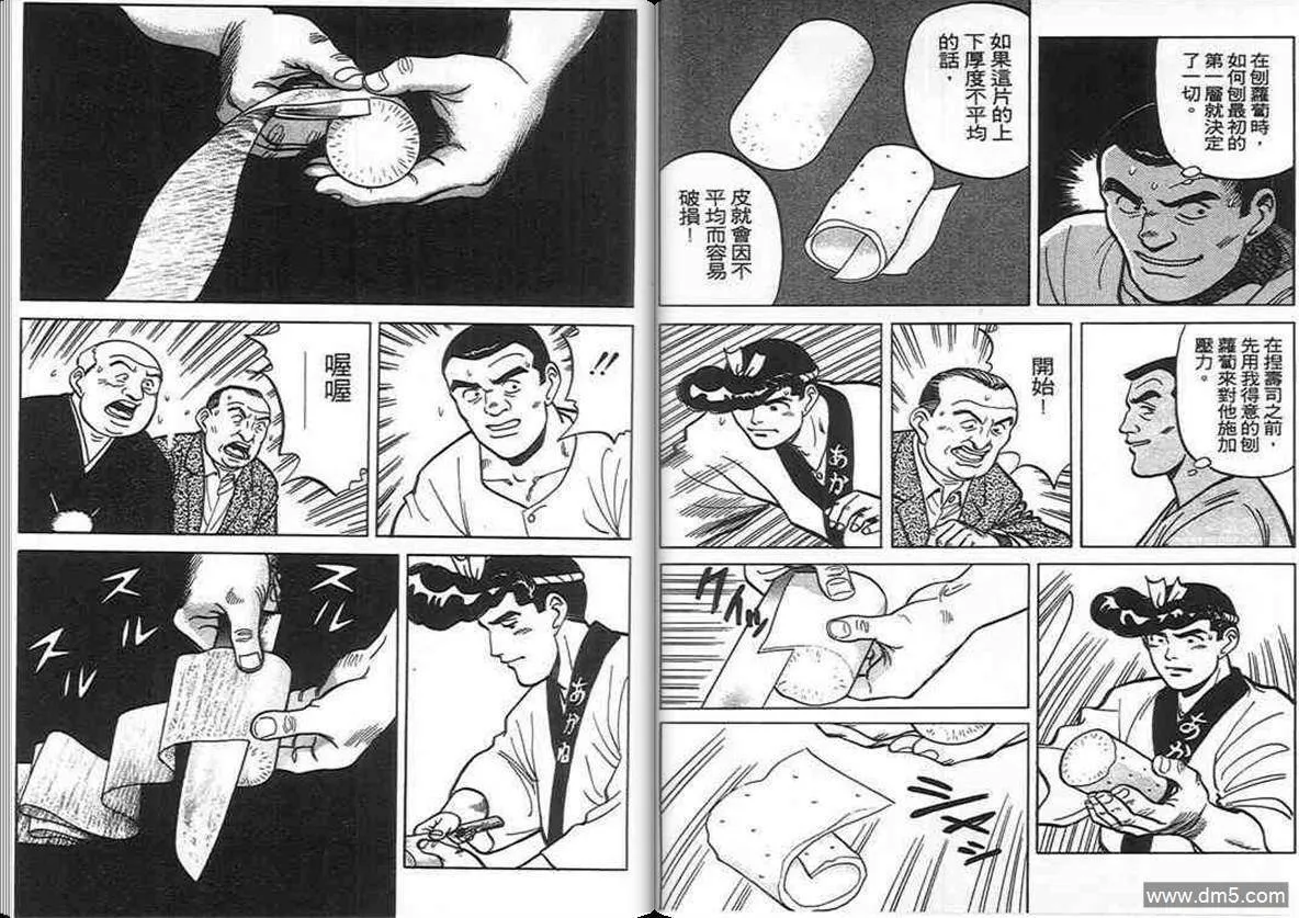 第7卷  第80页