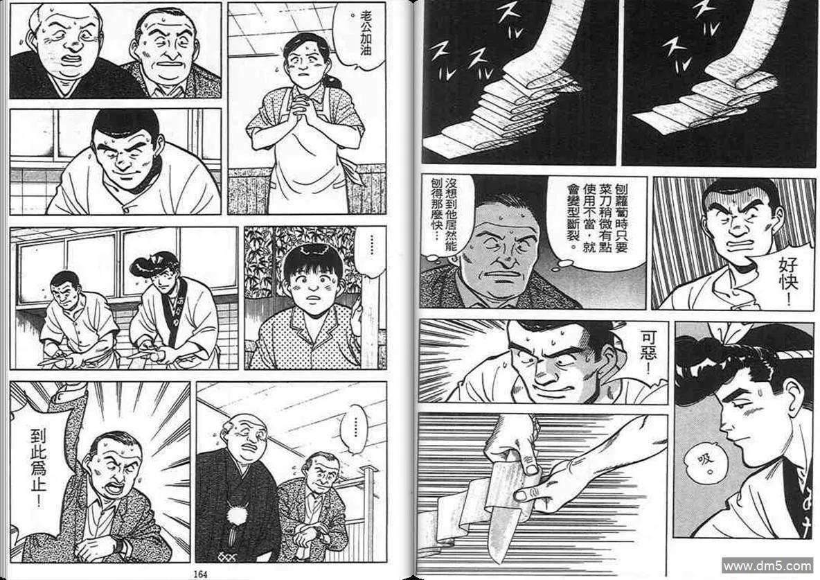 第7卷  第81页