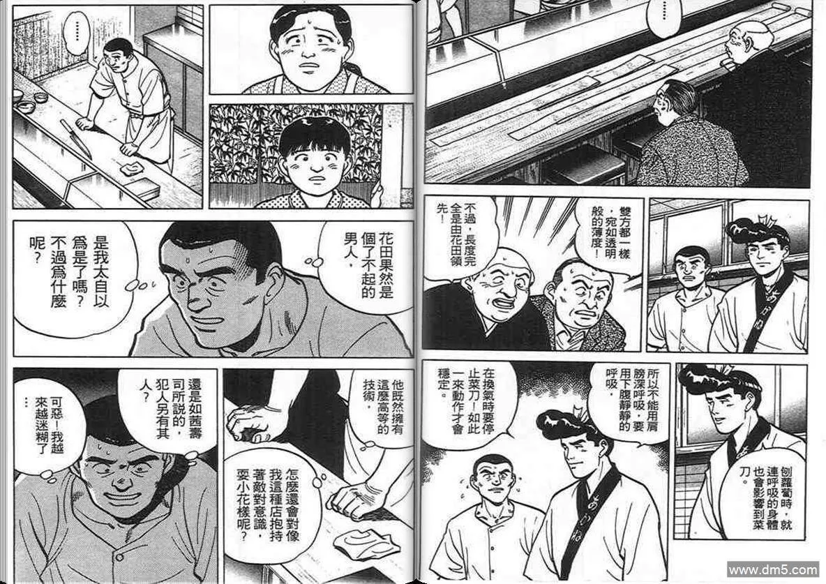 第7卷  第82页