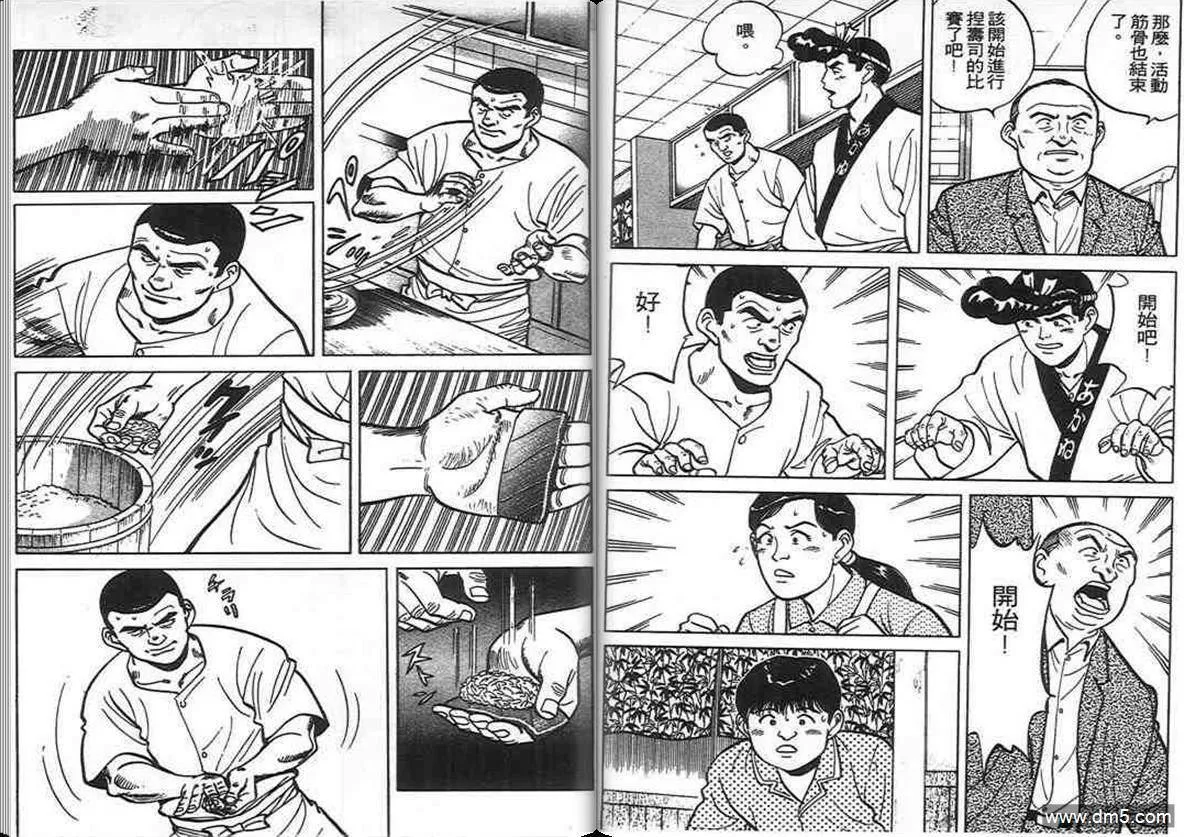 第7卷  第83页