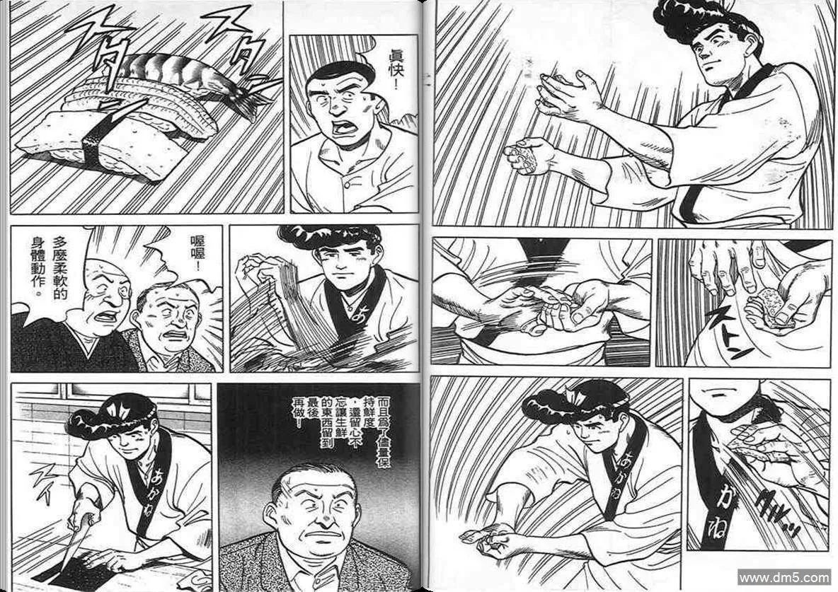 第7卷  第84页