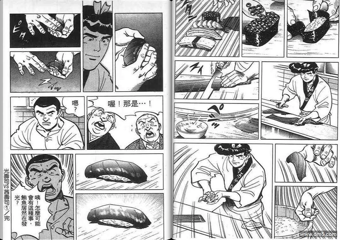 第7卷  第85页