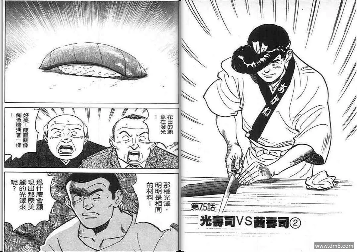 第7卷  第86页