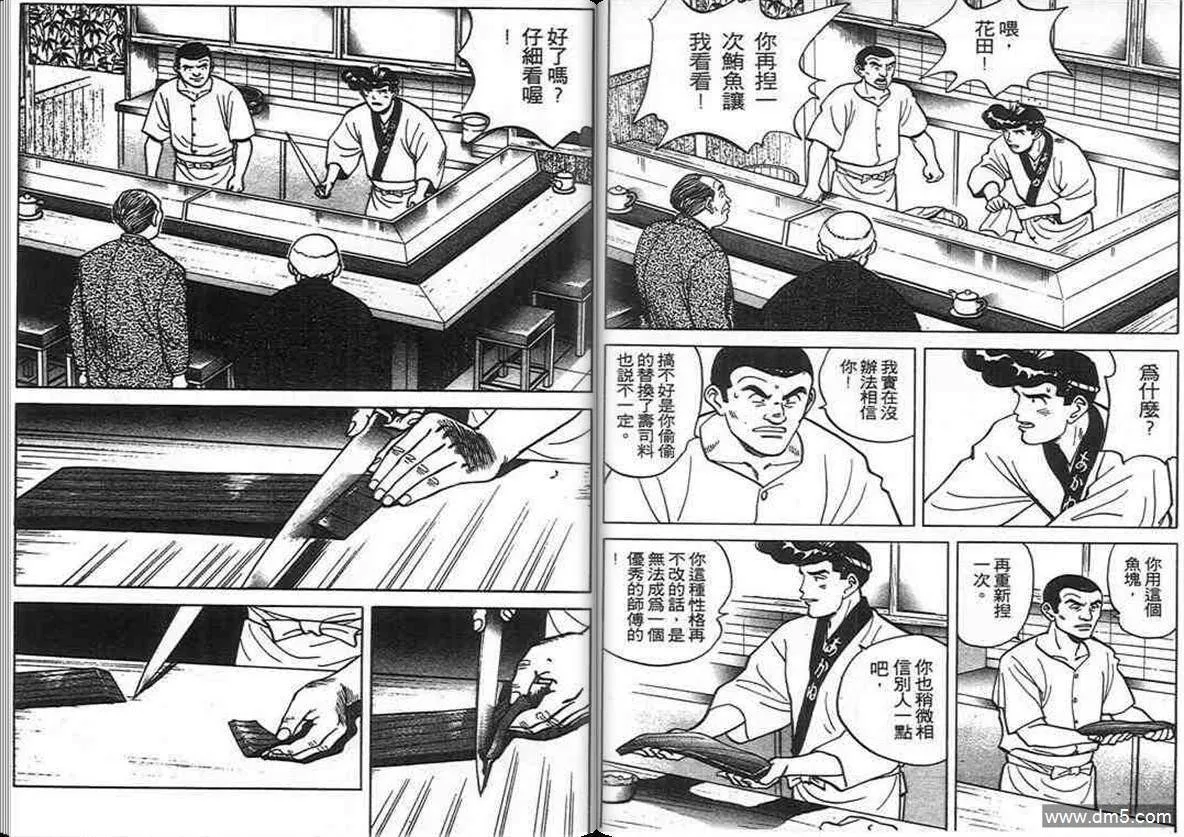 第7卷  第87页