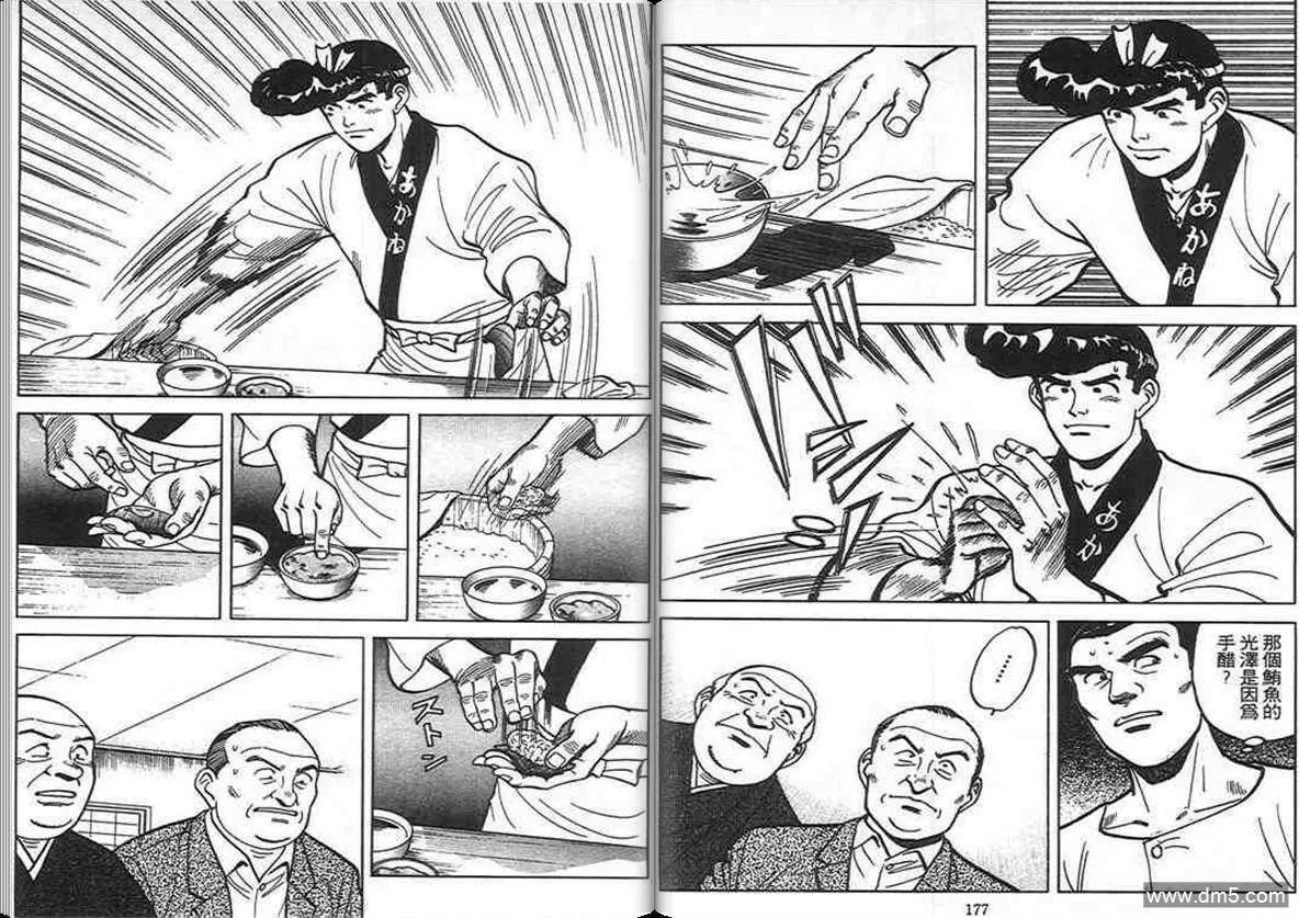 第7卷  第88页