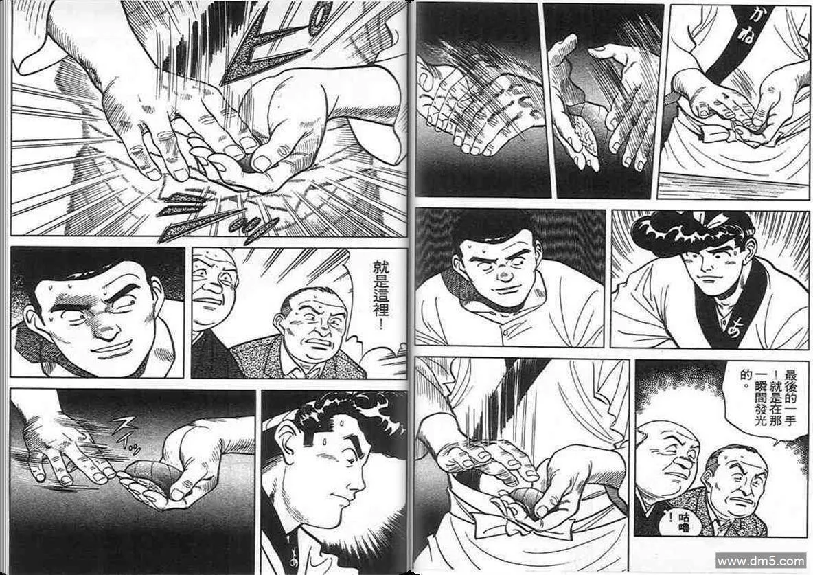 第7卷  第89页