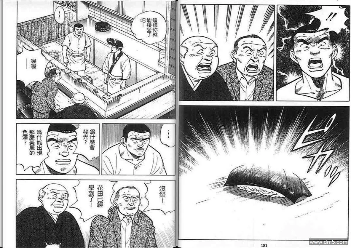 第7卷  第90页