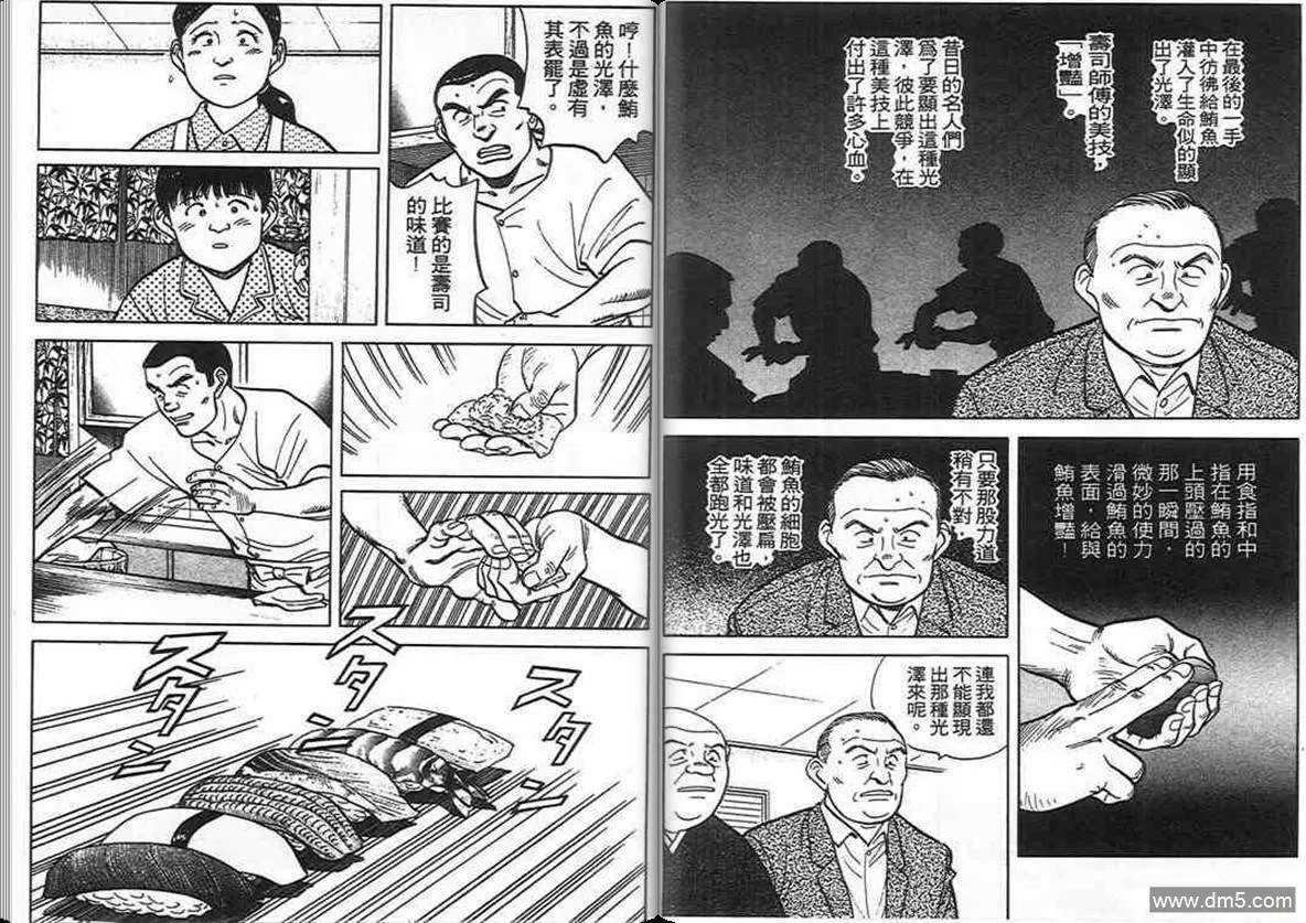 第7卷  第91页