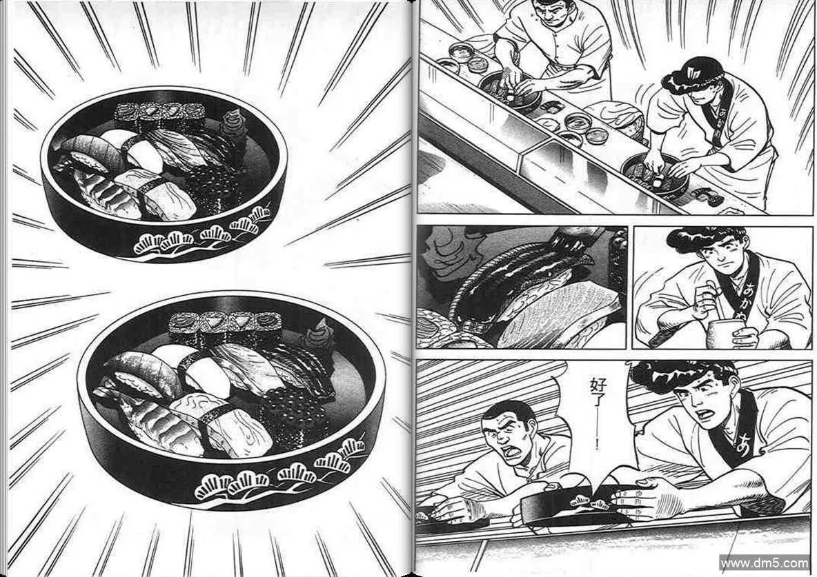 第7卷  第93页