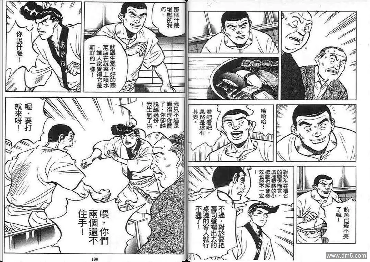 第7卷  第94页