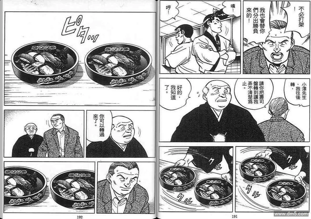 第7卷  第95页