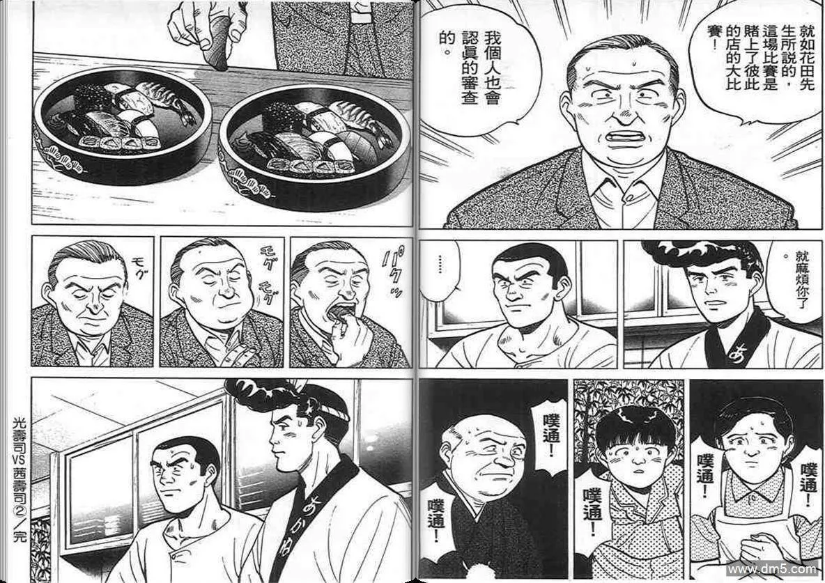 第7卷  第96页