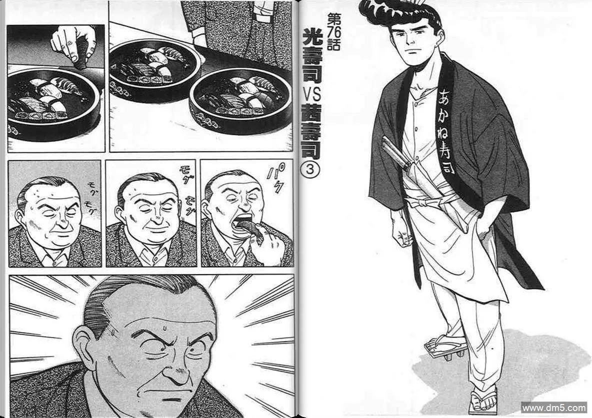 第7卷  第97页