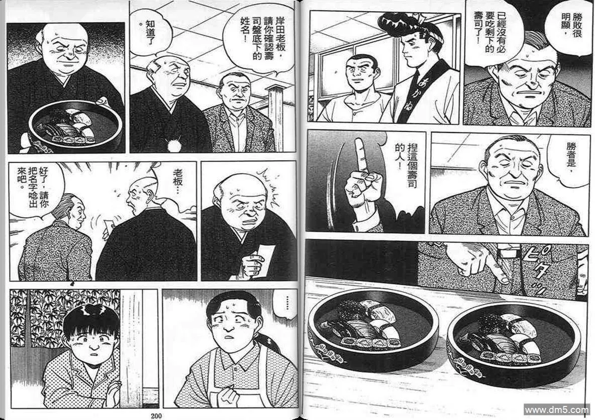 第7卷  第99页