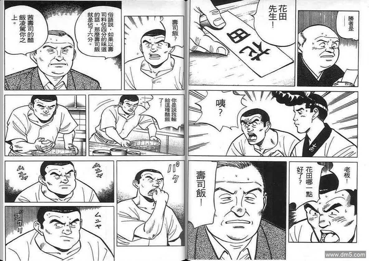 第7卷  第100页
