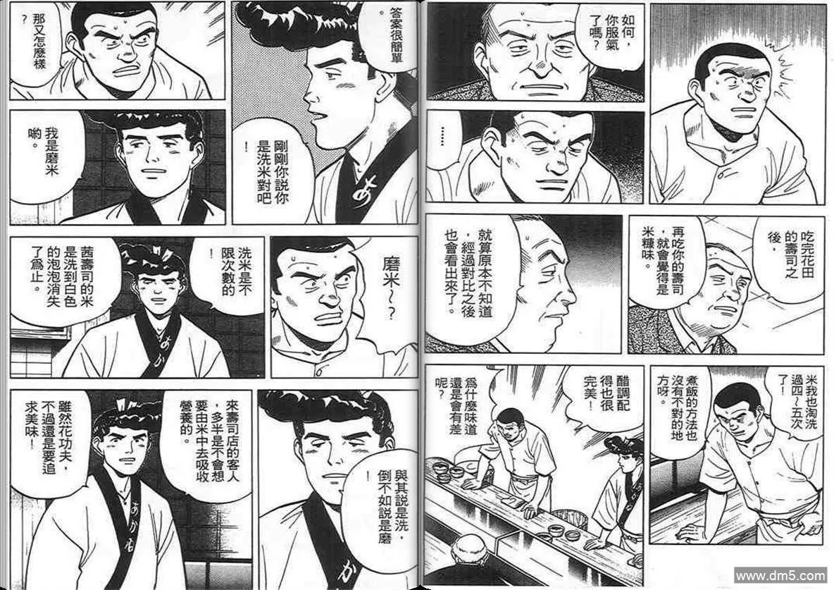 第7卷  第101页