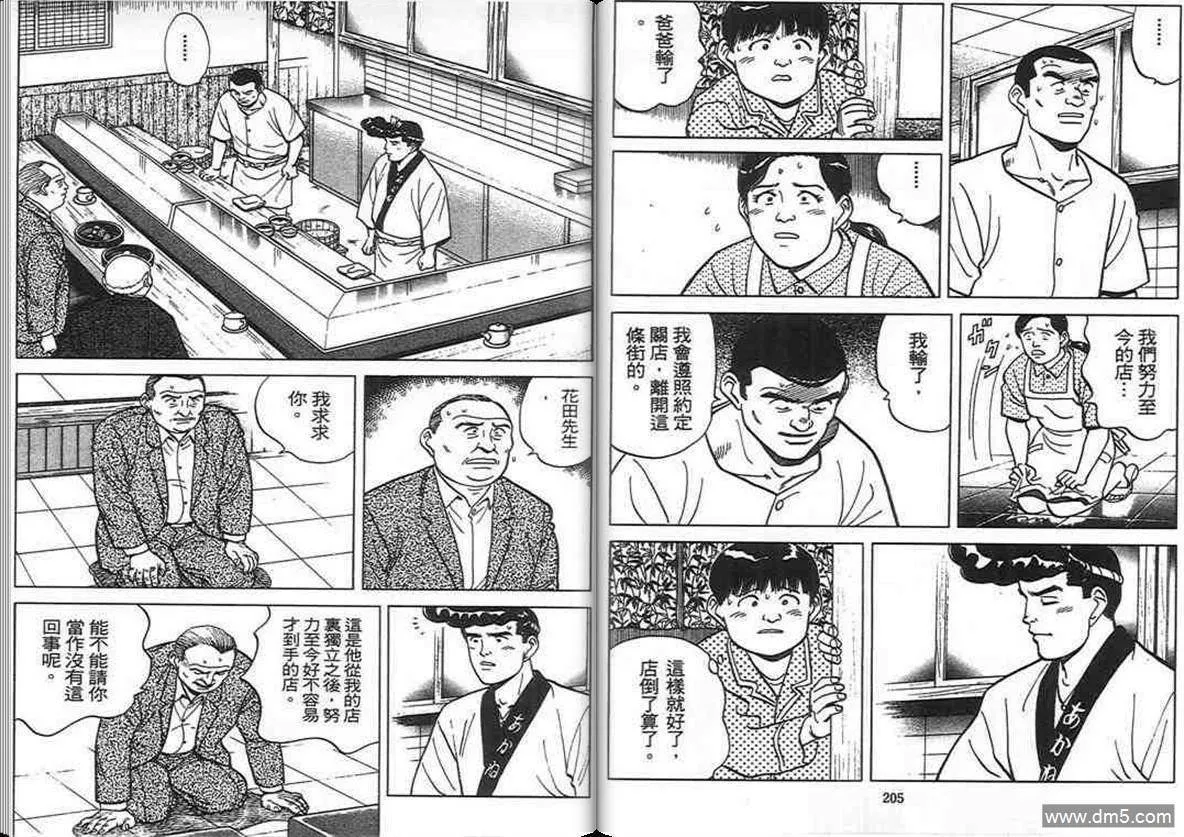 第7卷  第102页