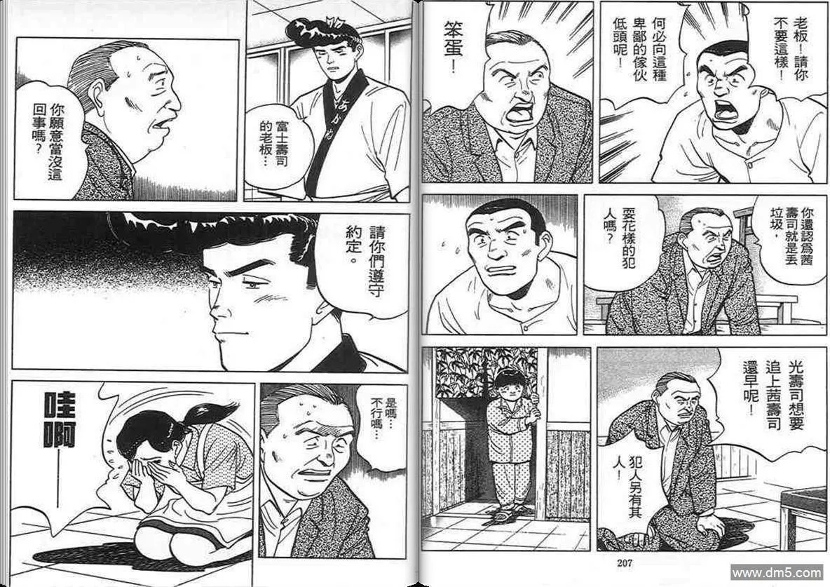 第7卷  第103页