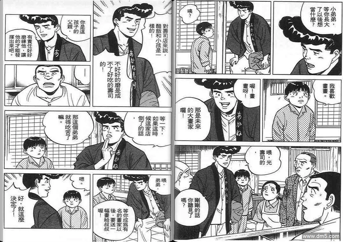 第7卷  第106页