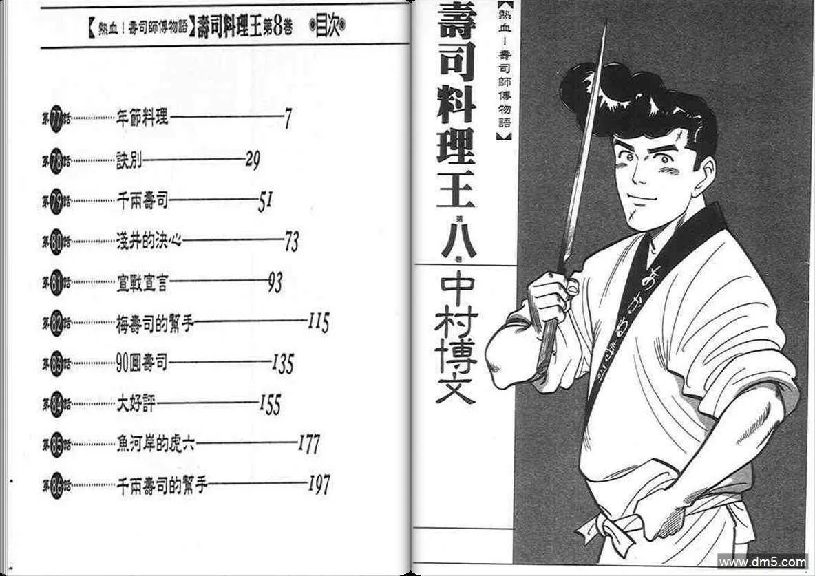 第7卷  第109页