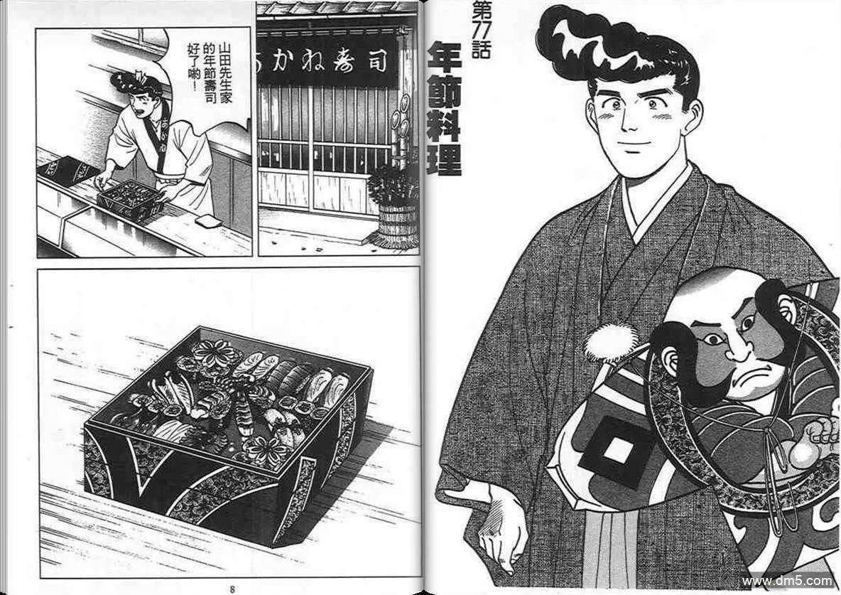第8卷  第3页