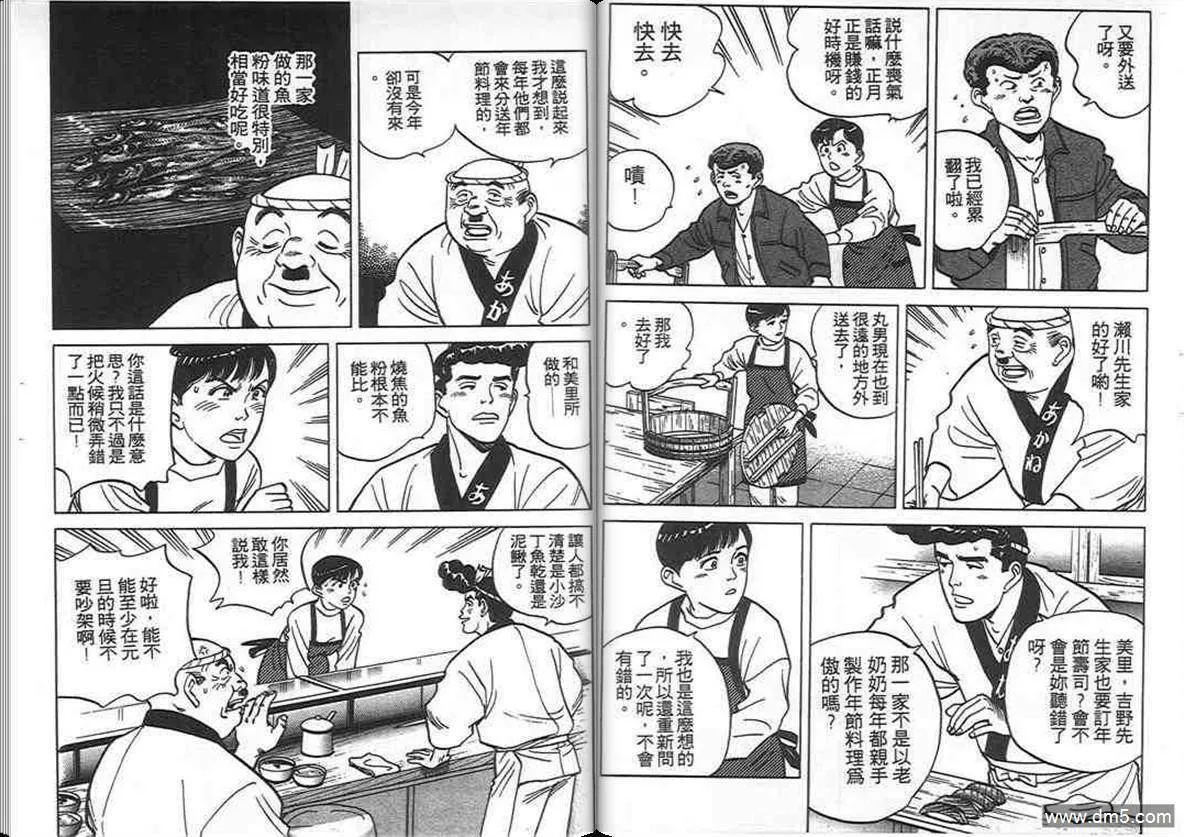 第8卷  第4页
