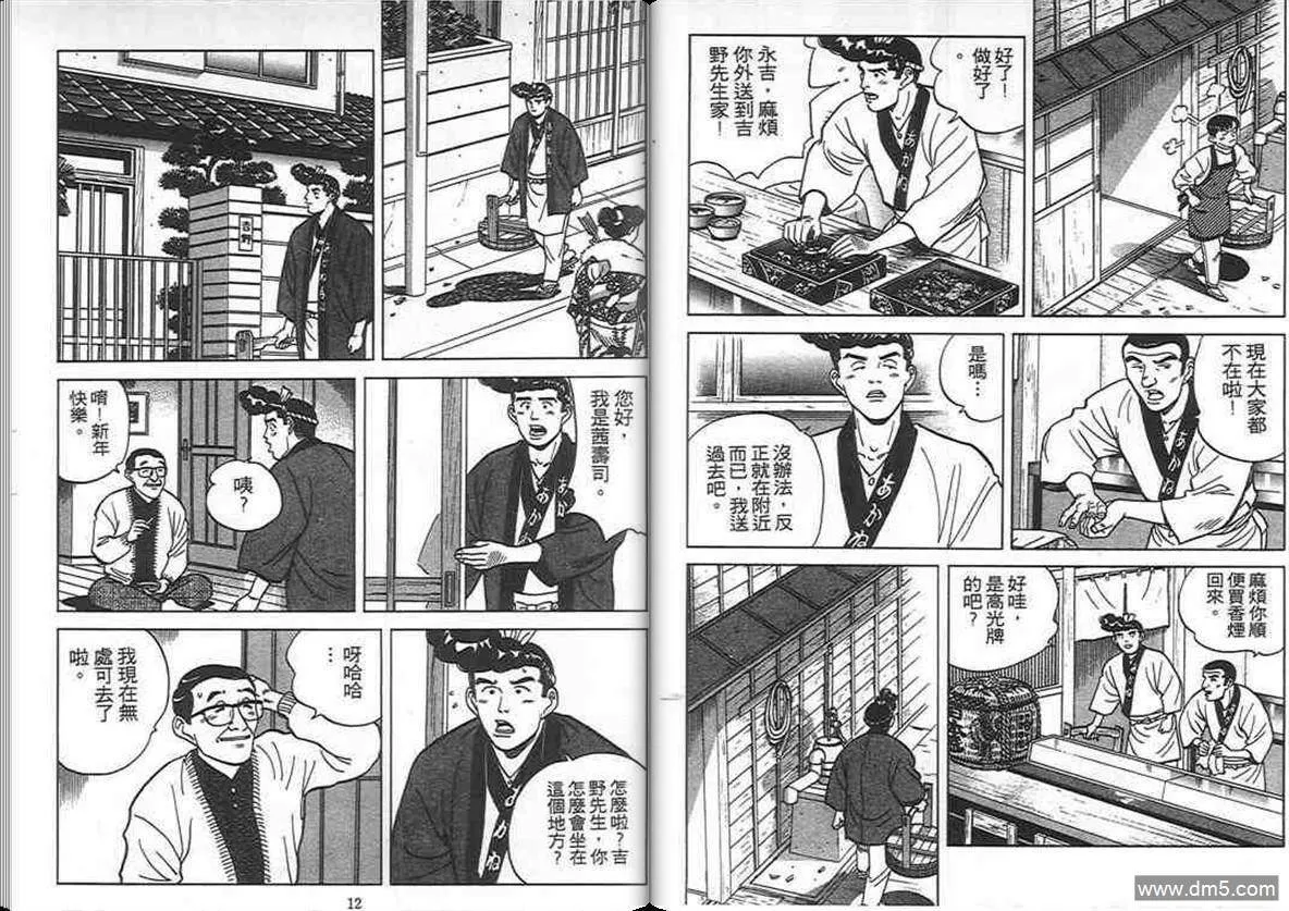 第8卷  第5页