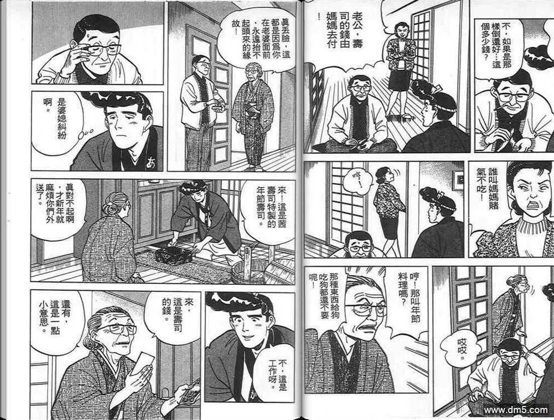 第8卷  第6页