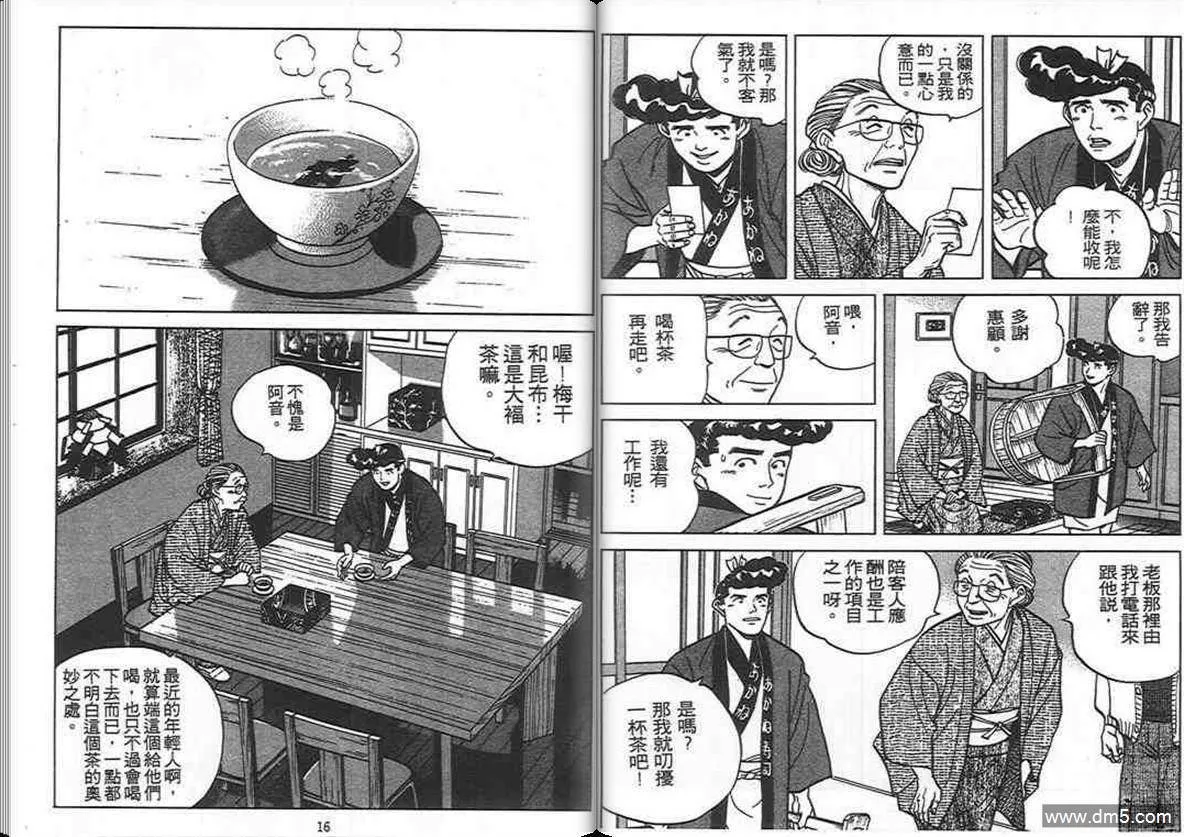 第8卷  第7页