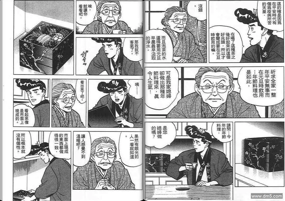 第8卷  第8页