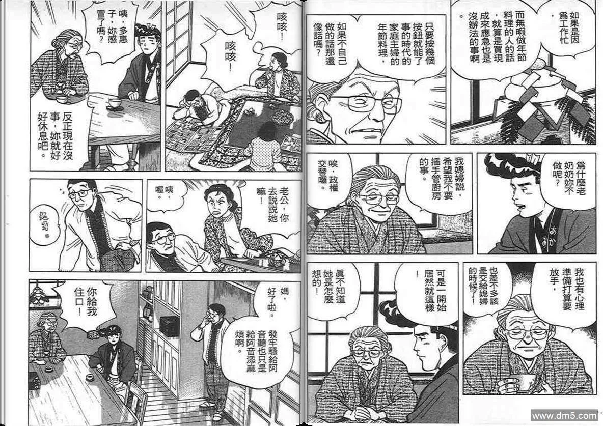 第8卷  第9页